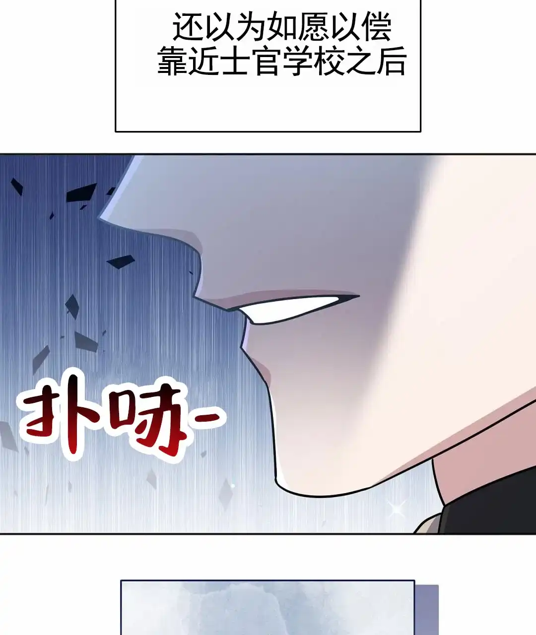 《始于穗野》第26话 第39页