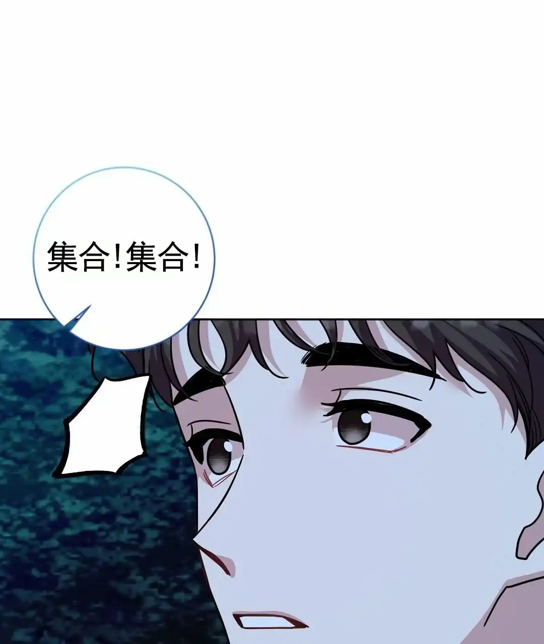 《始于穗野》第26话 第45页