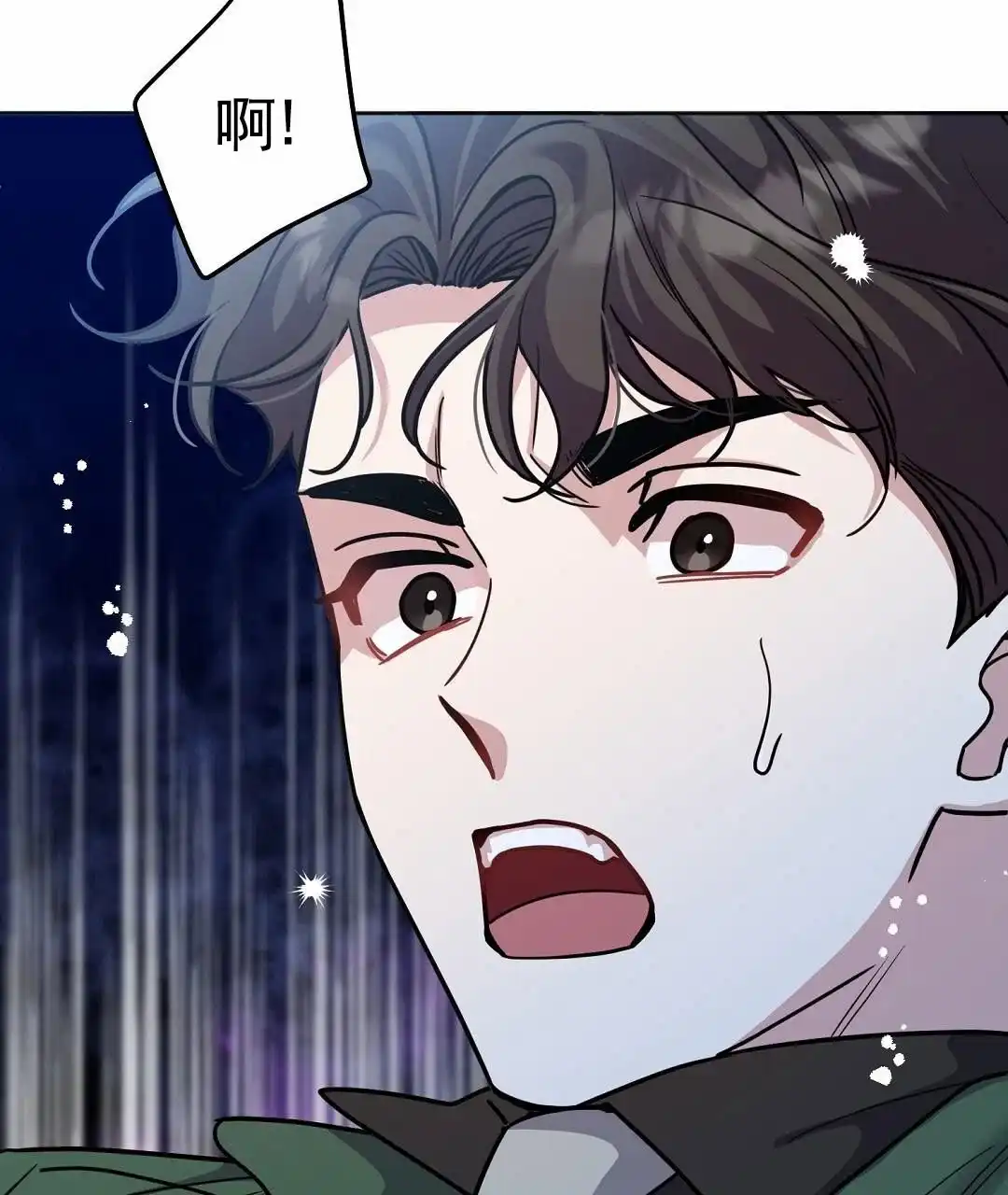 《始于穗野》第26话 第57页