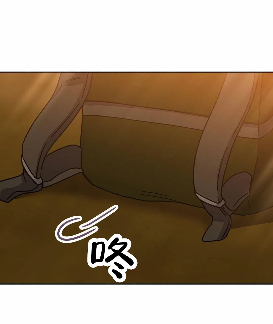 《始于穗野》第26话 第14页