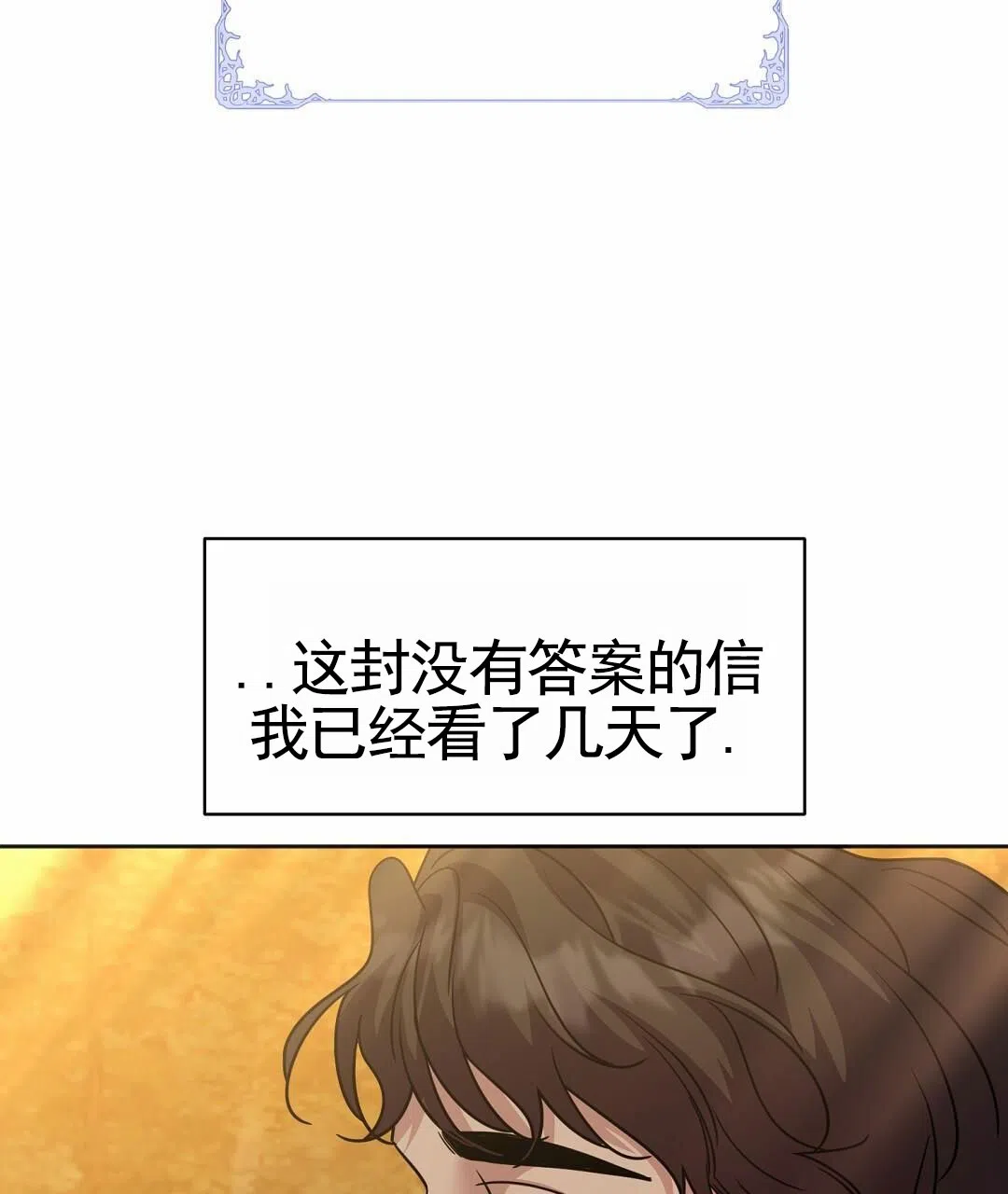 《始于穗野》第26话 第30页