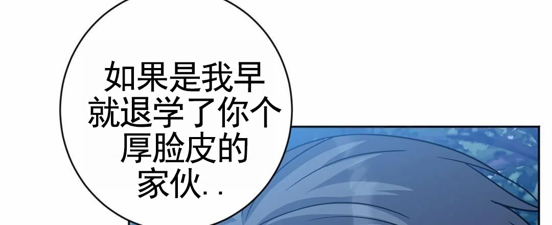 《始于穗野》第27话 第42页