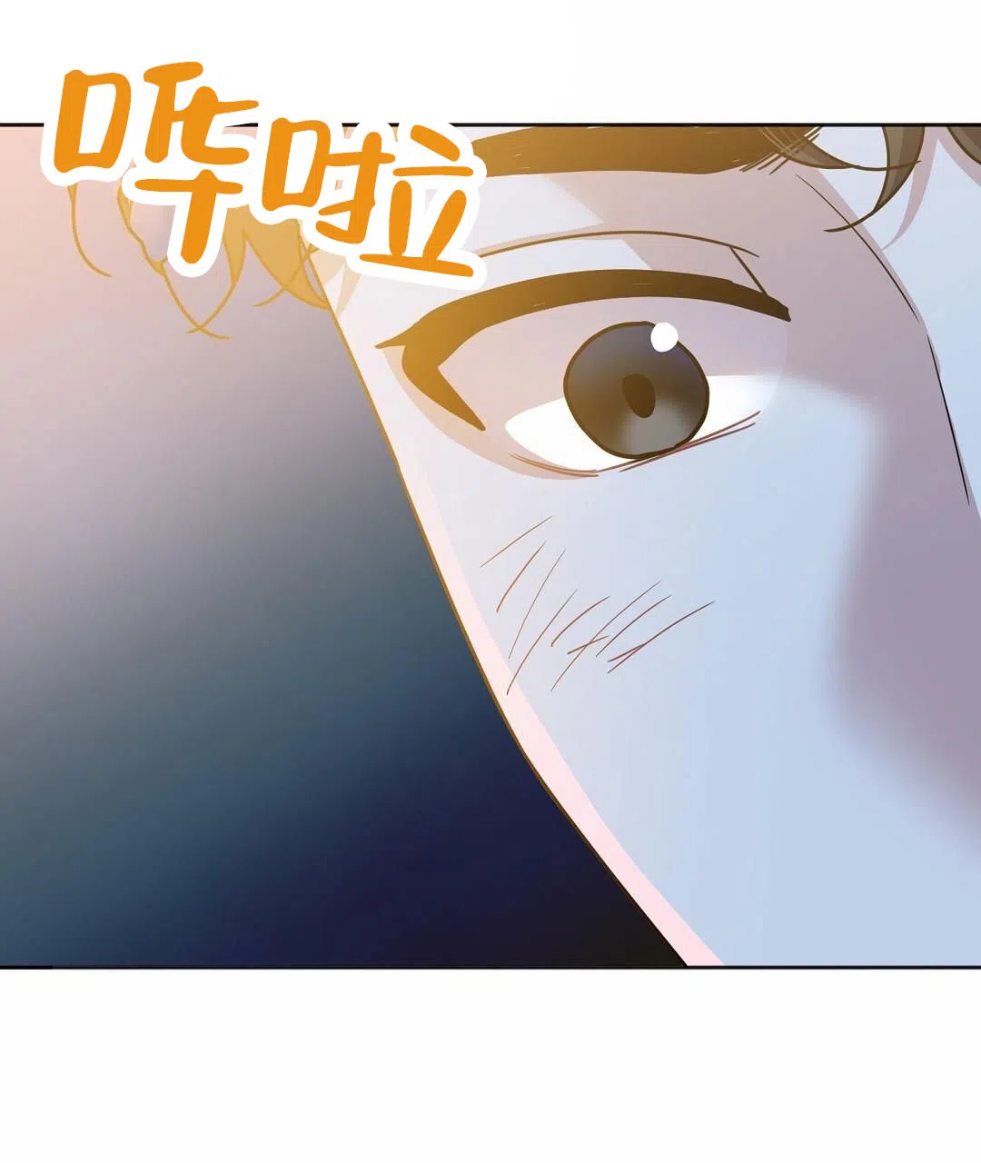 《始于穗野》第27话 第25页