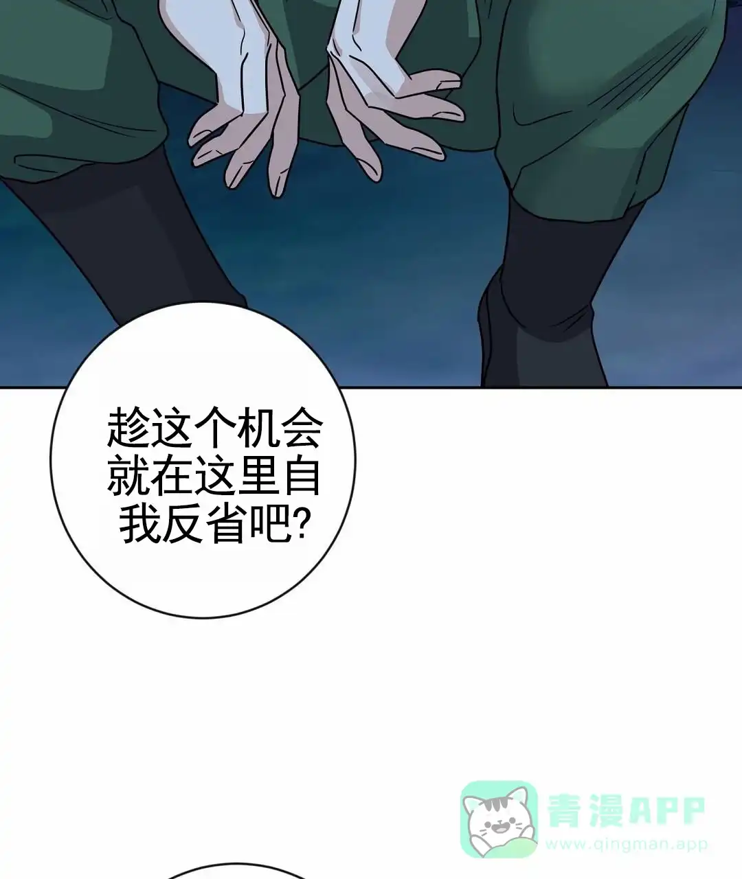 《始于穗野》第27话 第41页