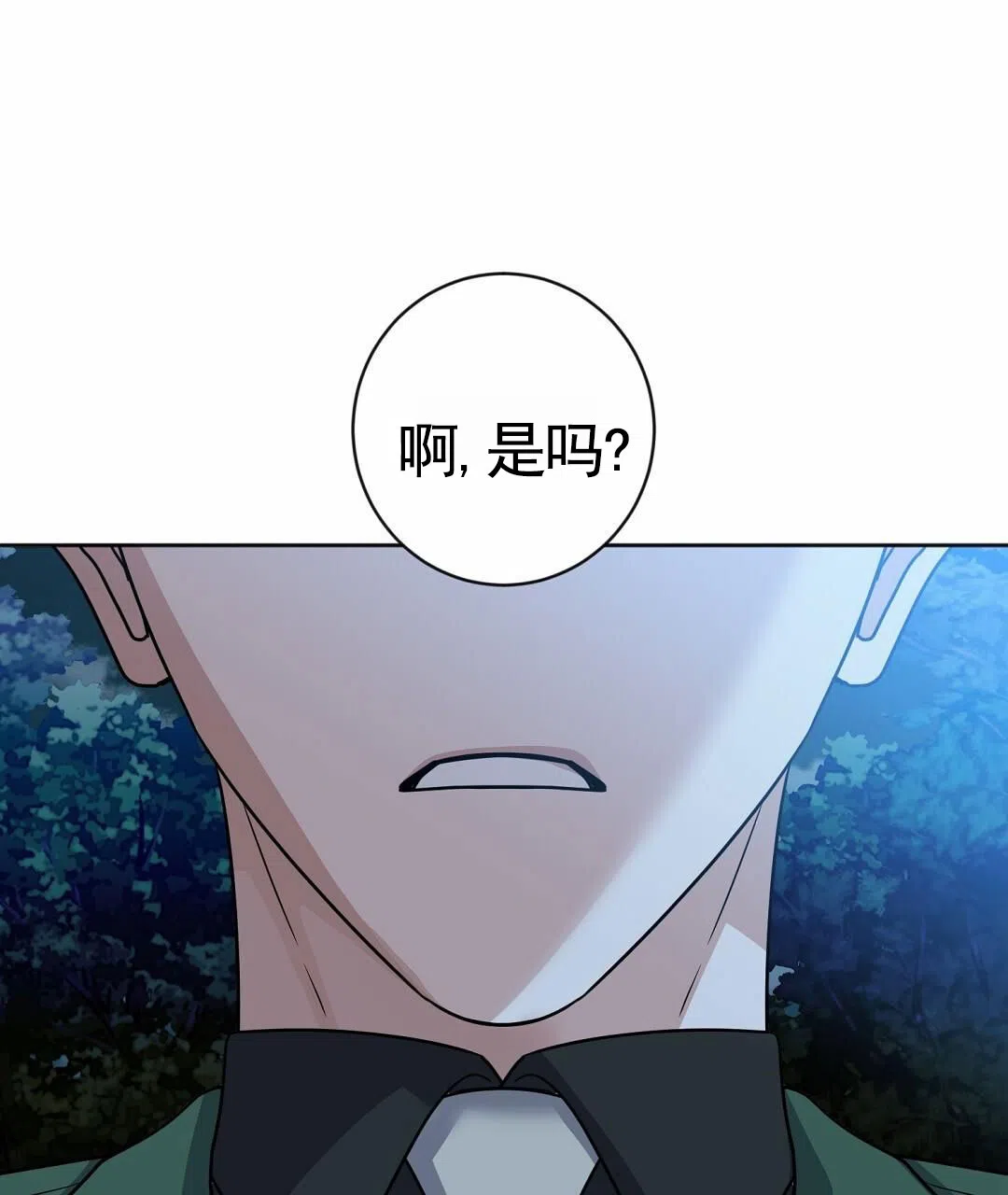 《始于穗野》第27话 第34页