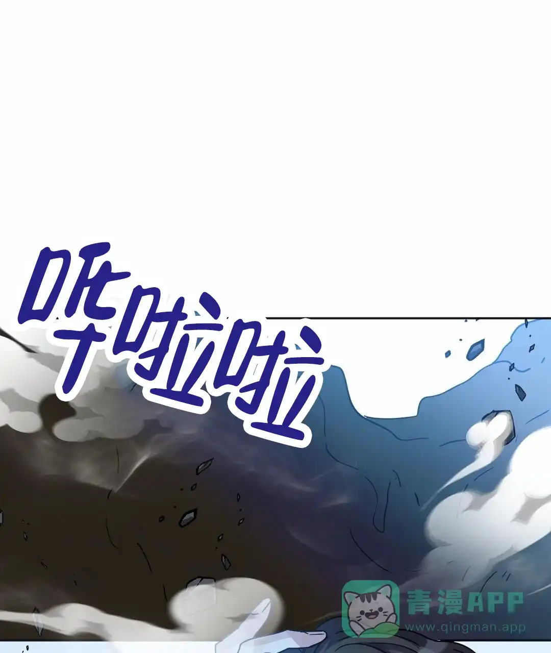 《始于穗野》第27话 第1页