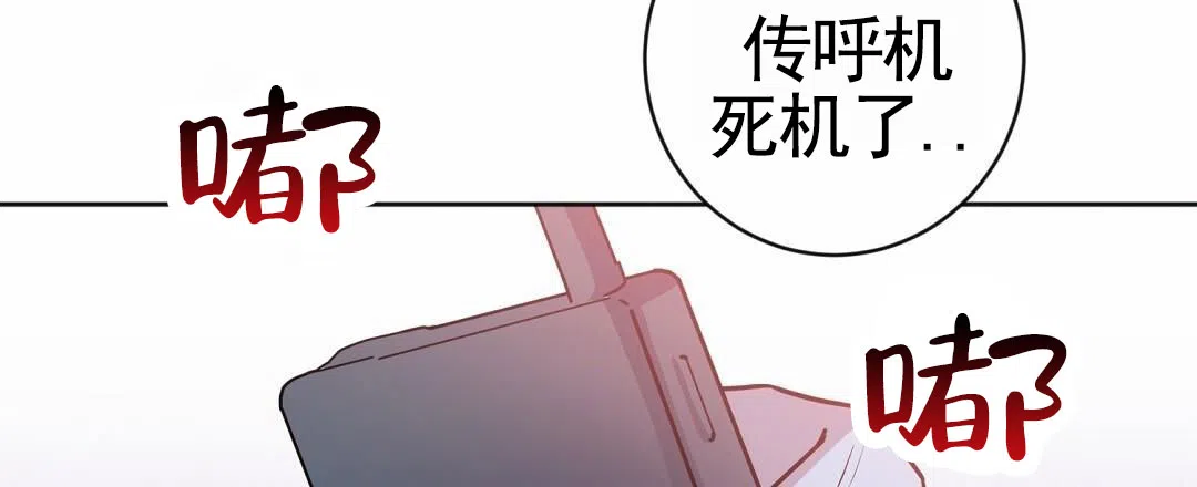 《始于穗野》第27话 第14页