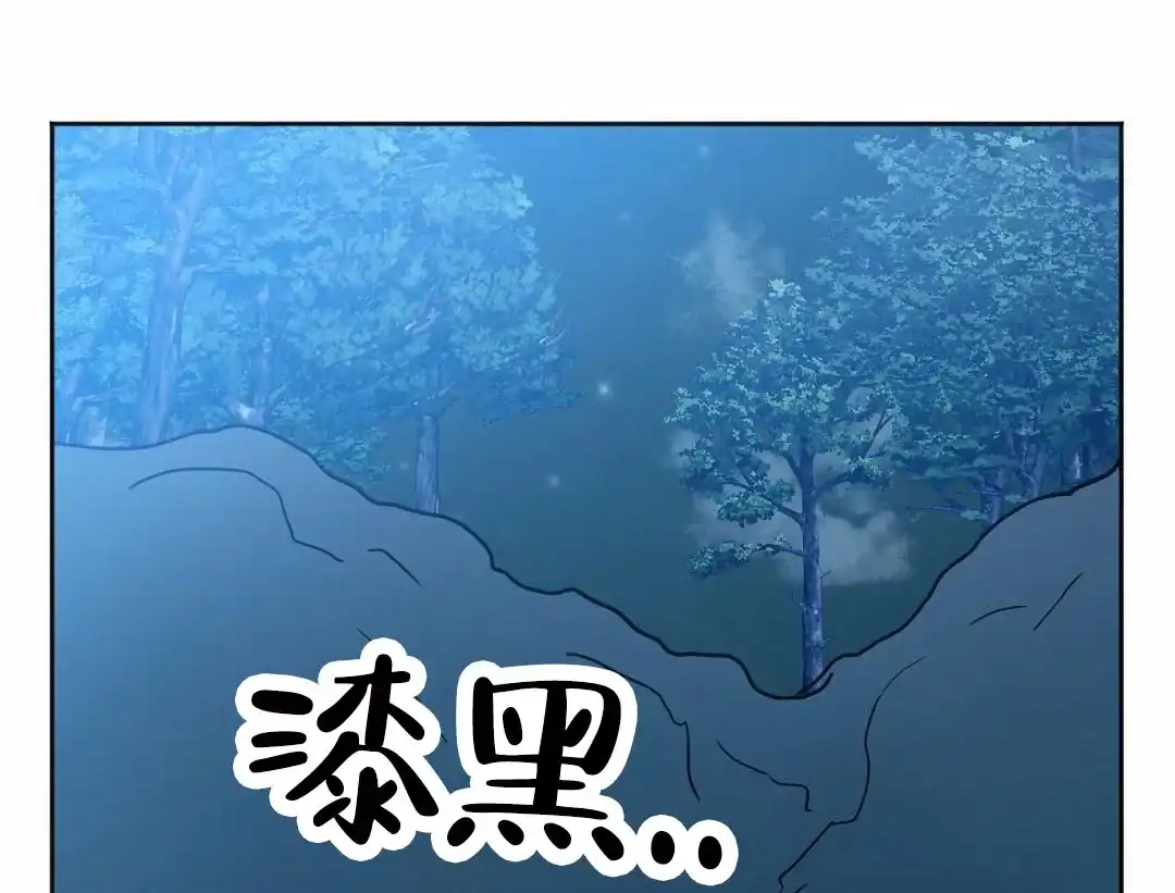 《始于穗野》第27话 第10页