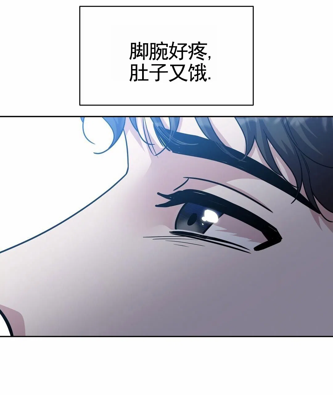 《始于穗野》第27话 第19页