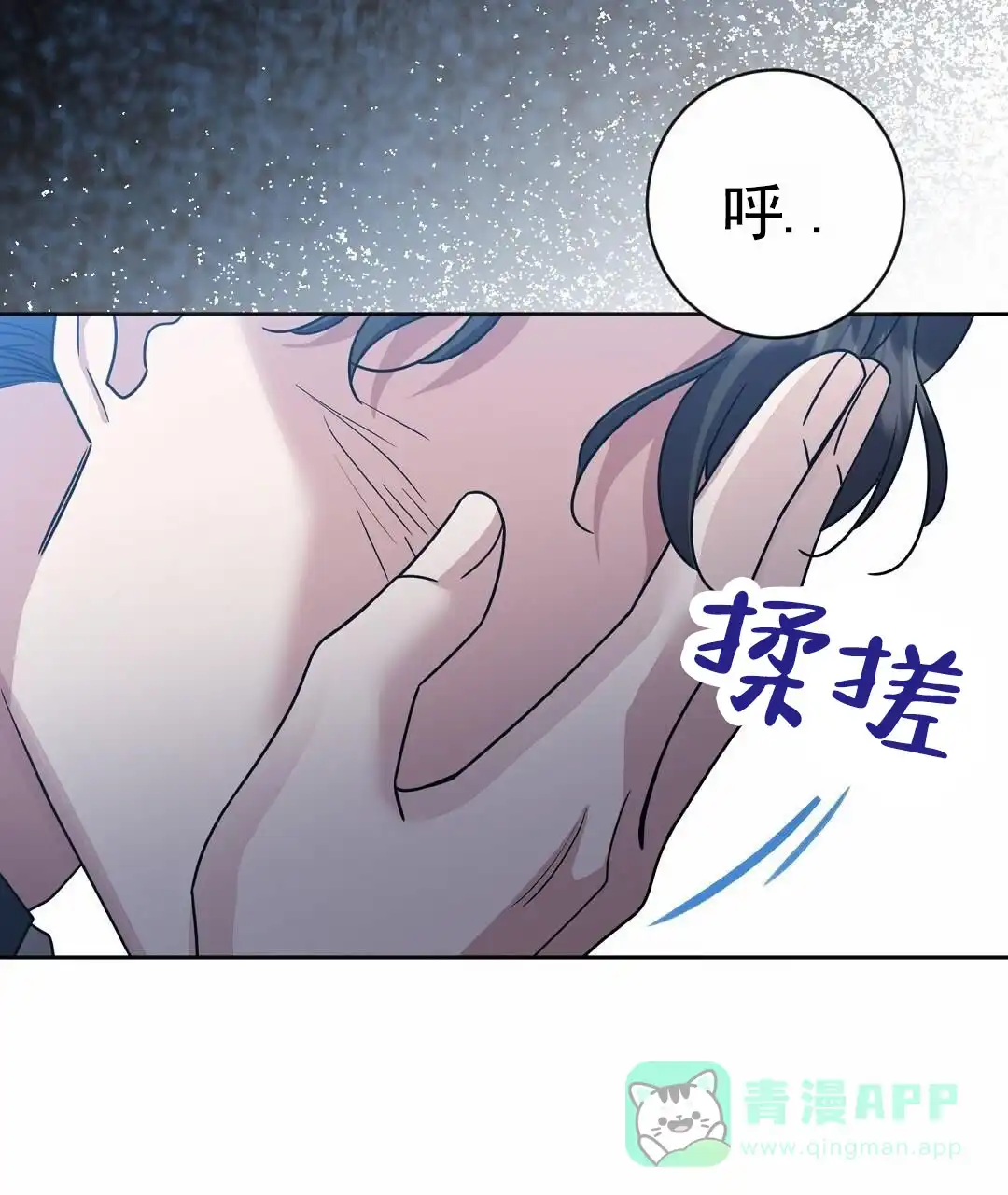 《始于穗野》第27话 第56页