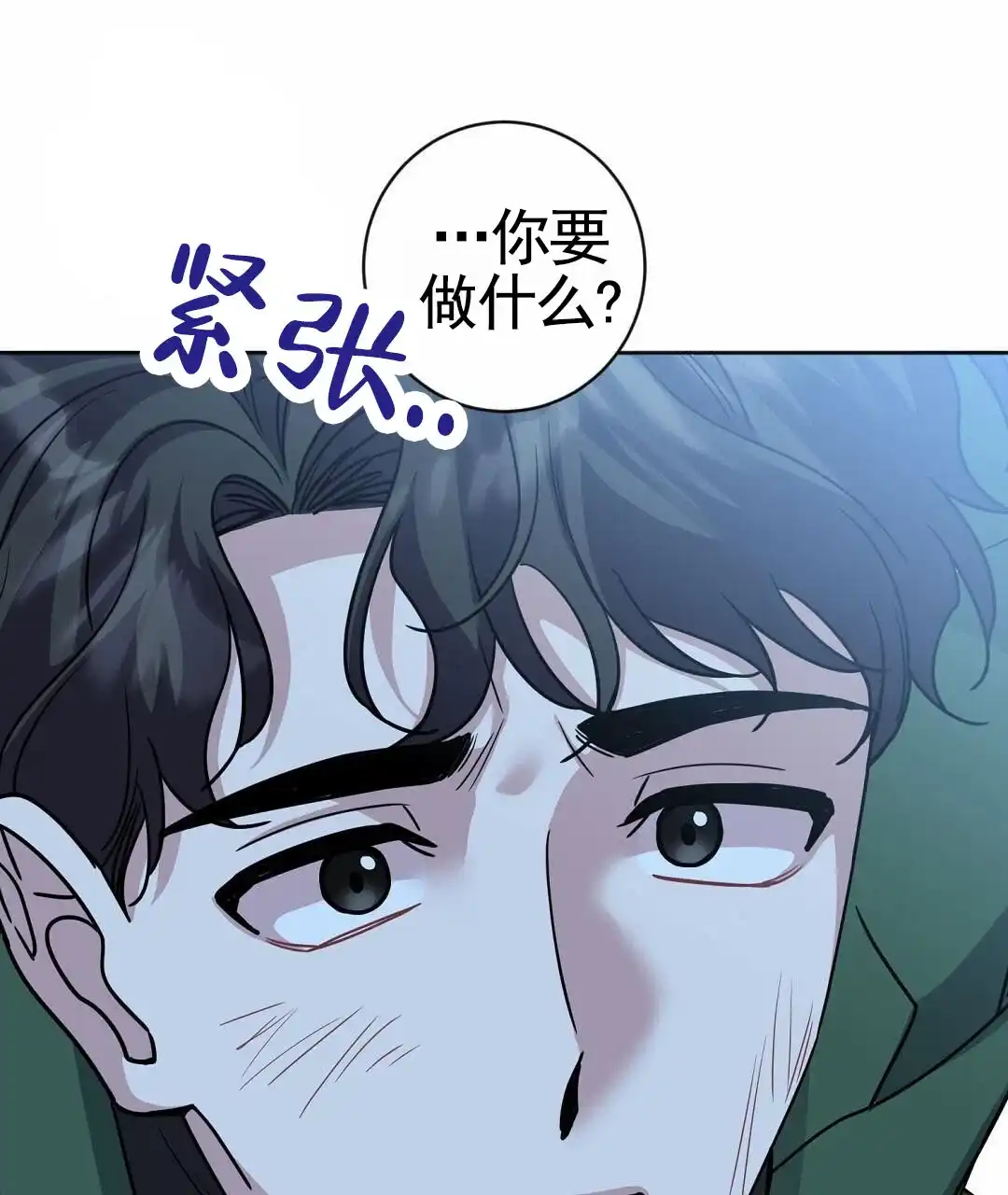 《始于穗野》第27话 第38页