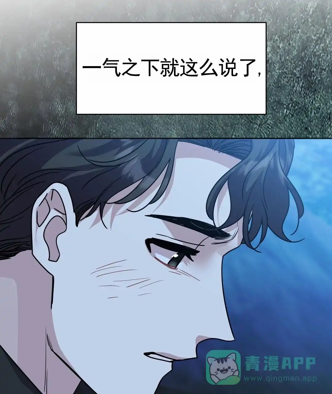 《始于穗野》第28话 第21页