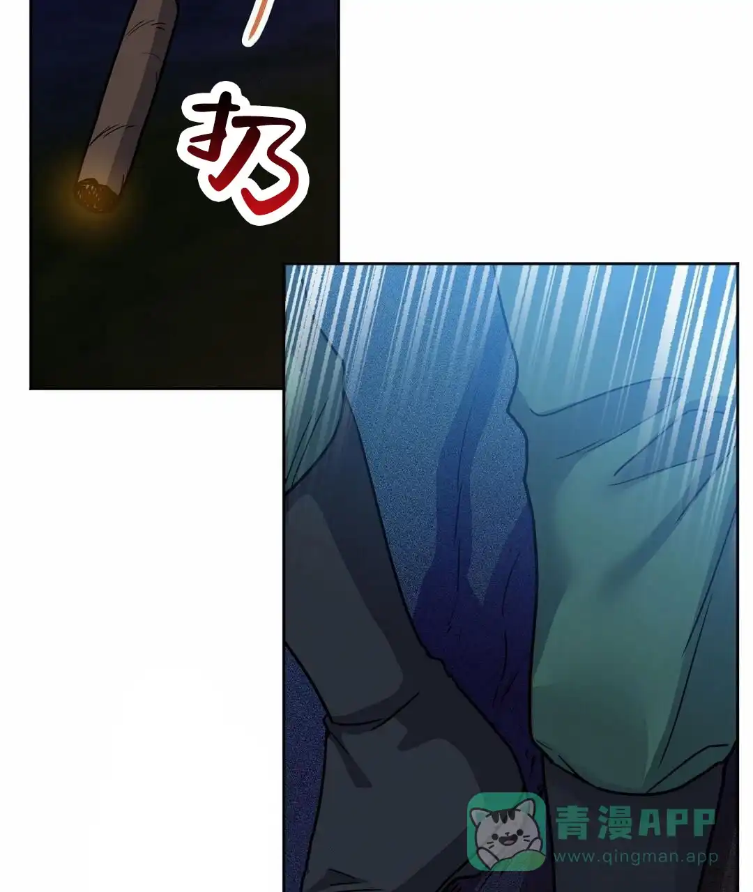 《始于穗野》第28话 第36页