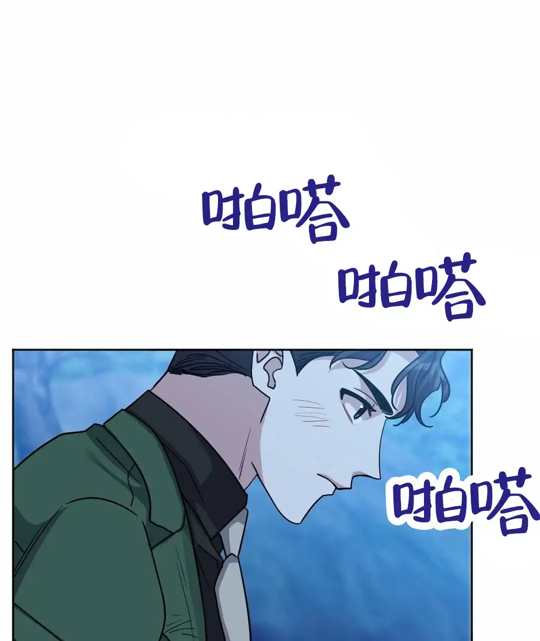 《始于穗野》第28话 第18页