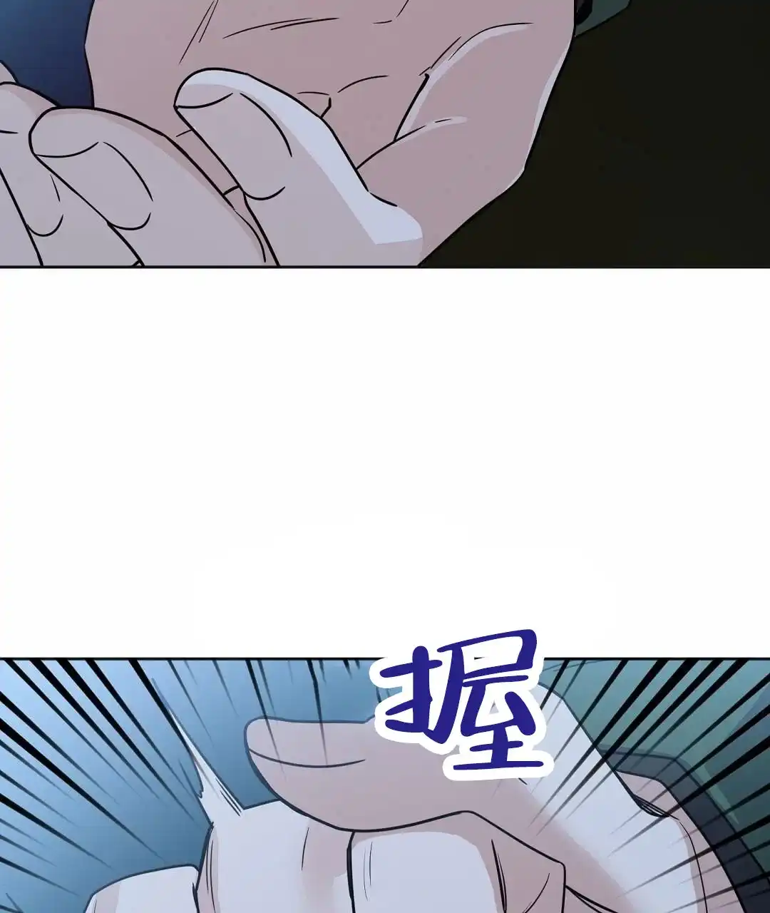 《始于穗野》第29话 第29页