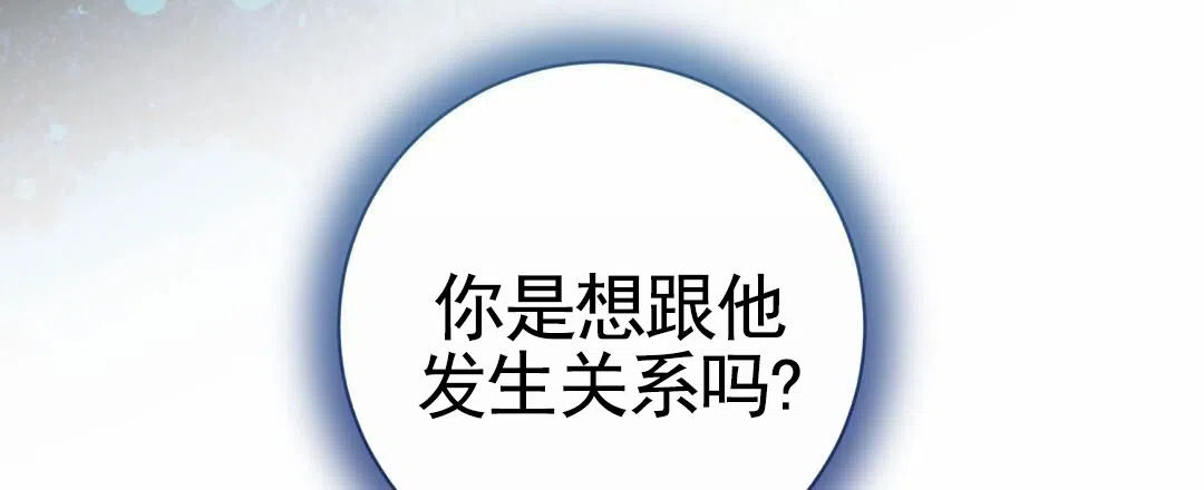 《始于穗野》第29话 第39页