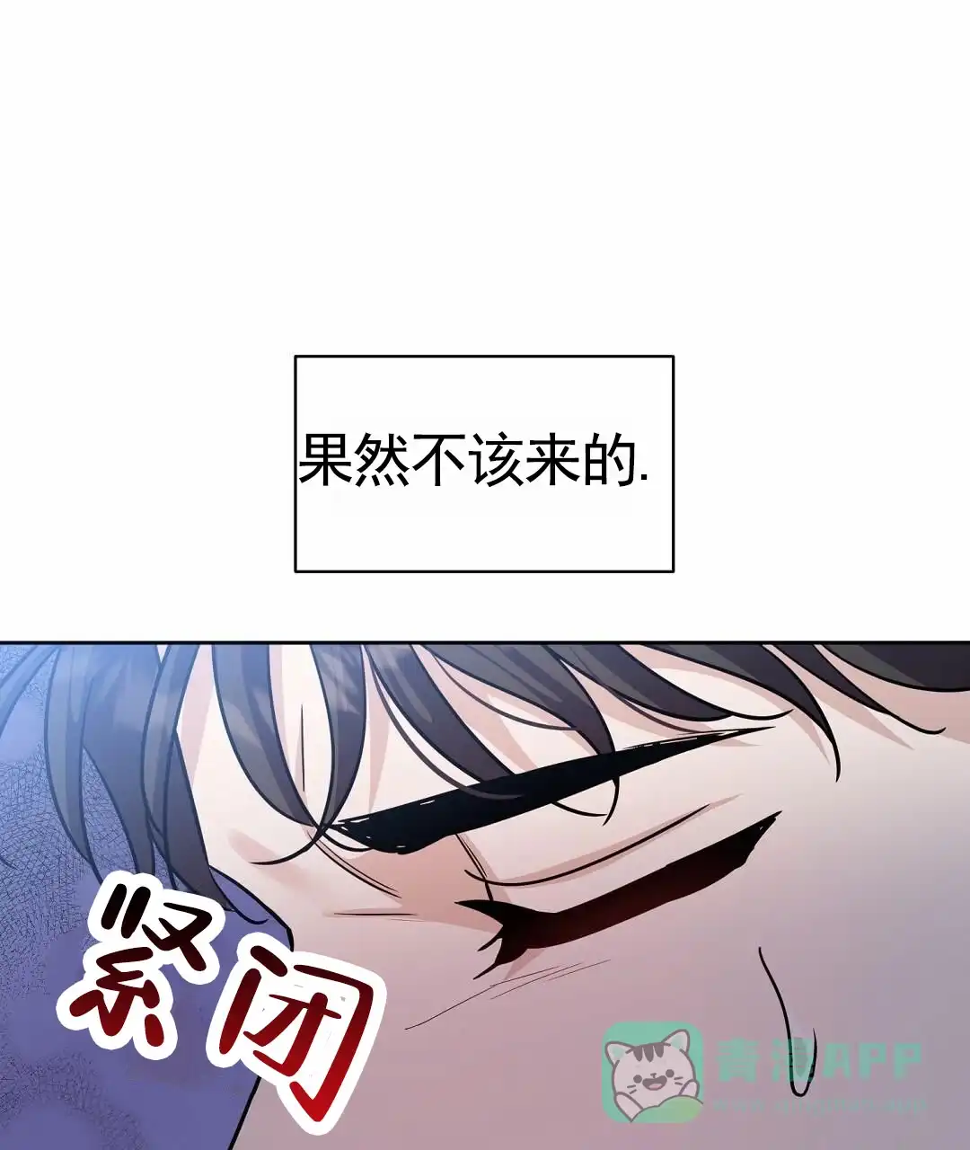 《始于穗野》第3话 第1页