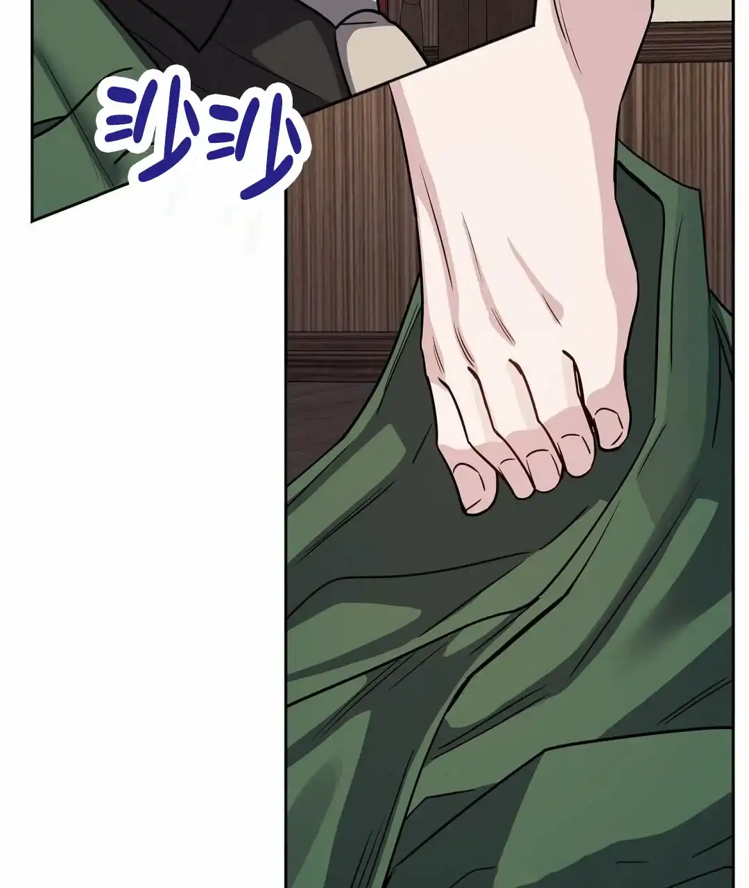 《始于穗野》第3话 第22页