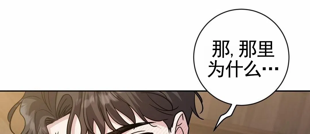 《始于穗野》第3话 第35页