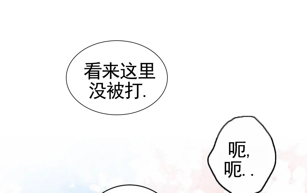 《始于穗野》第3话 第37页