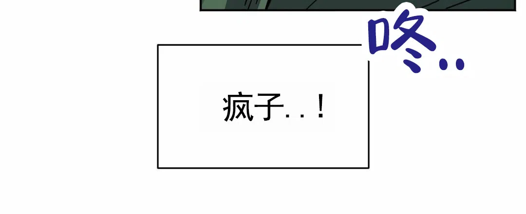 《始于穗野》第3话 第23页