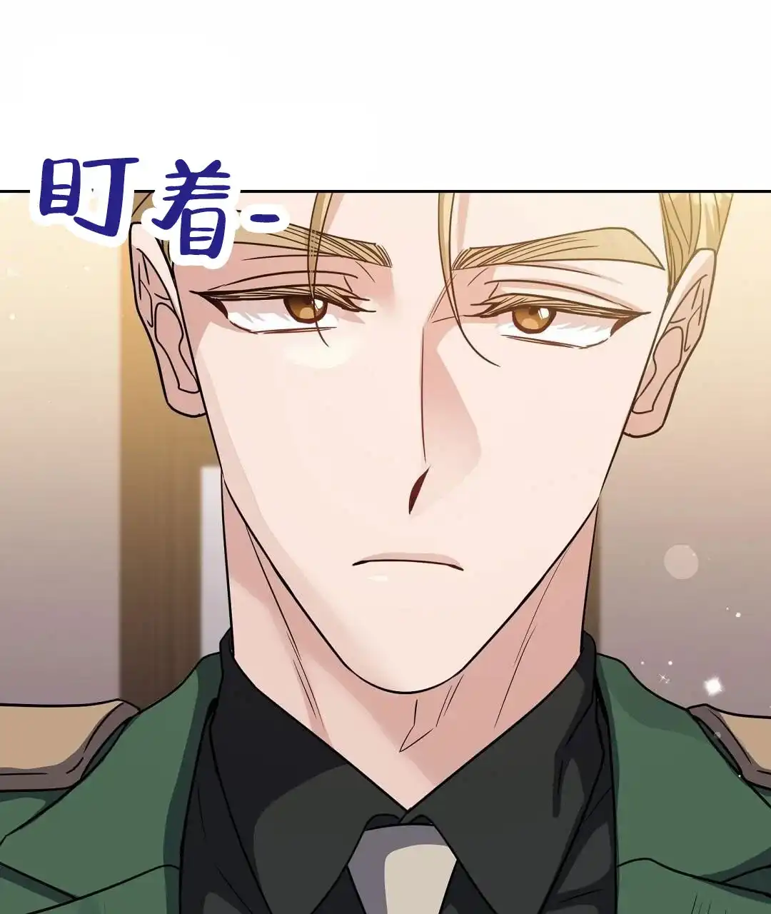《始于穗野》第3话 第25页