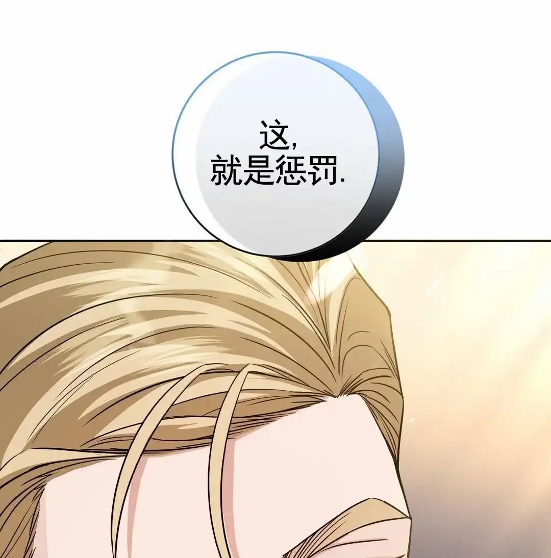 《始于穗野》第3话 第43页