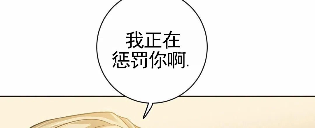 《始于穗野》第3话 第40页