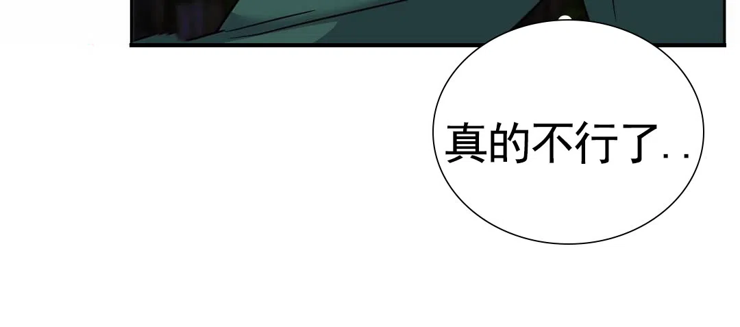 《始于穗野》第30话 第52页