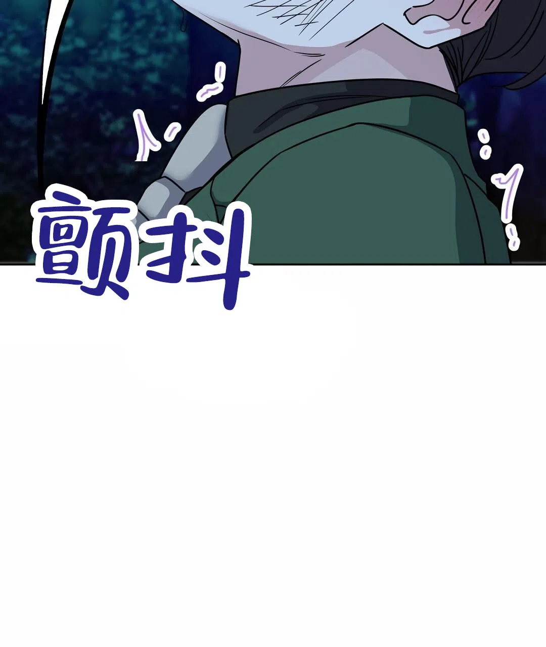 《始于穗野》第30话 第55页