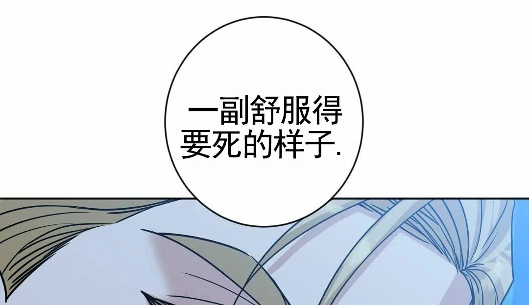《始于穗野》第30话 第40页