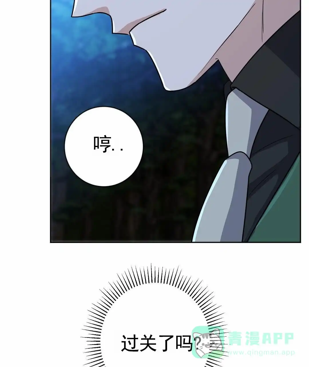 《始于穗野》第30话 第6页