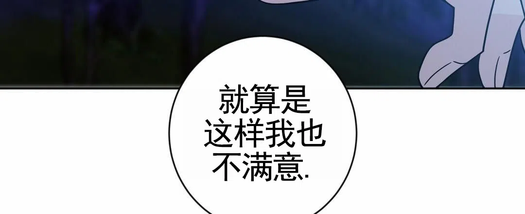 《始于穗野》第30话 第8页