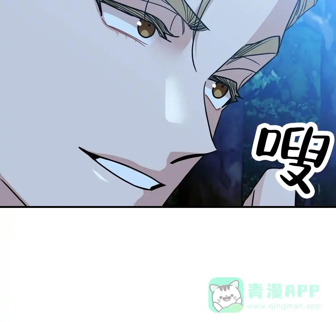 《始于穗野》第30话 第41页