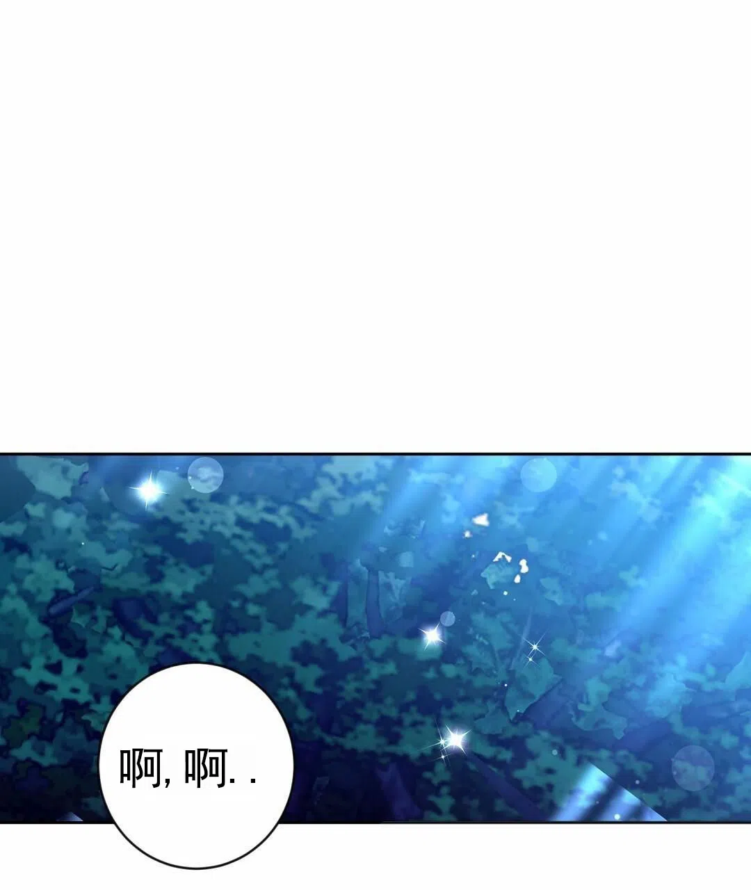 《始于穗野》第30话 第37页