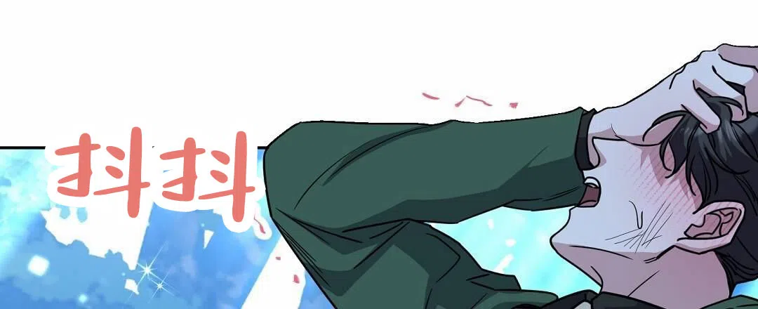 《始于穗野》第30话 第38页
