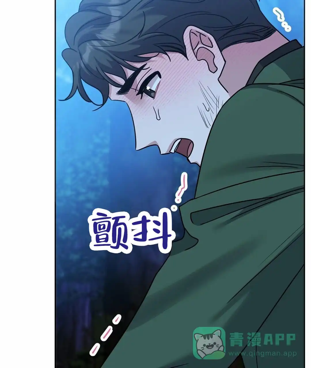 《始于穗野》第30话 第51页