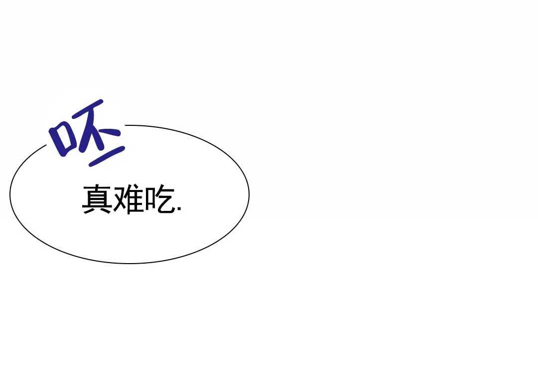 《始于穗野》第30话 第58页