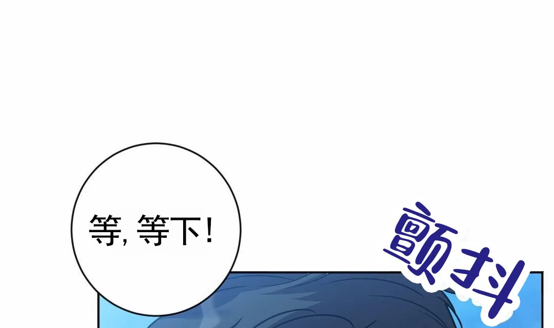 《始于穗野》第30话 第50页