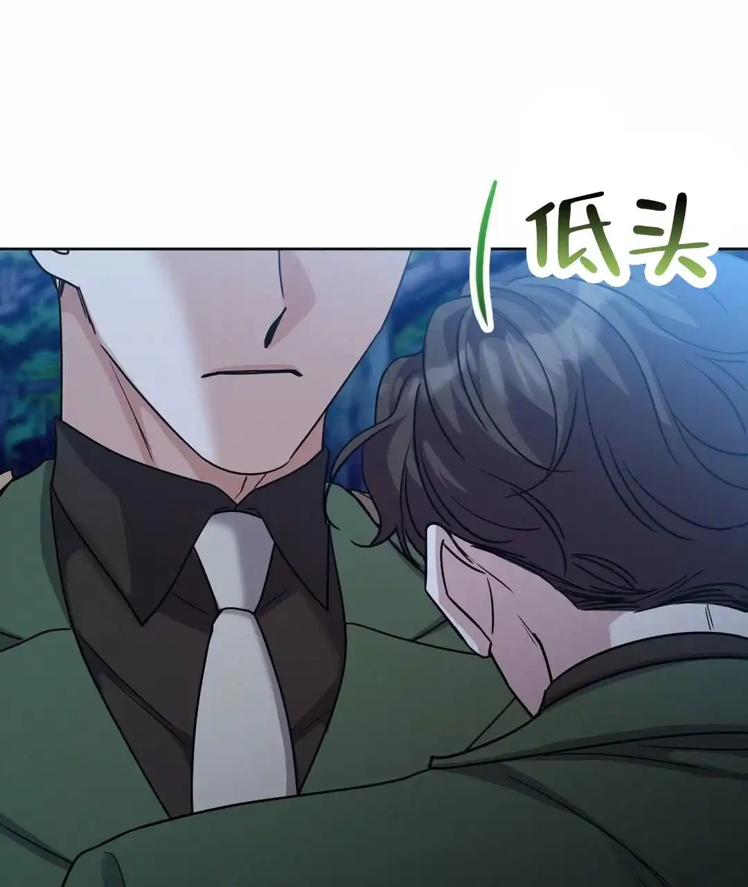 《始于穗野》第31话 第50页