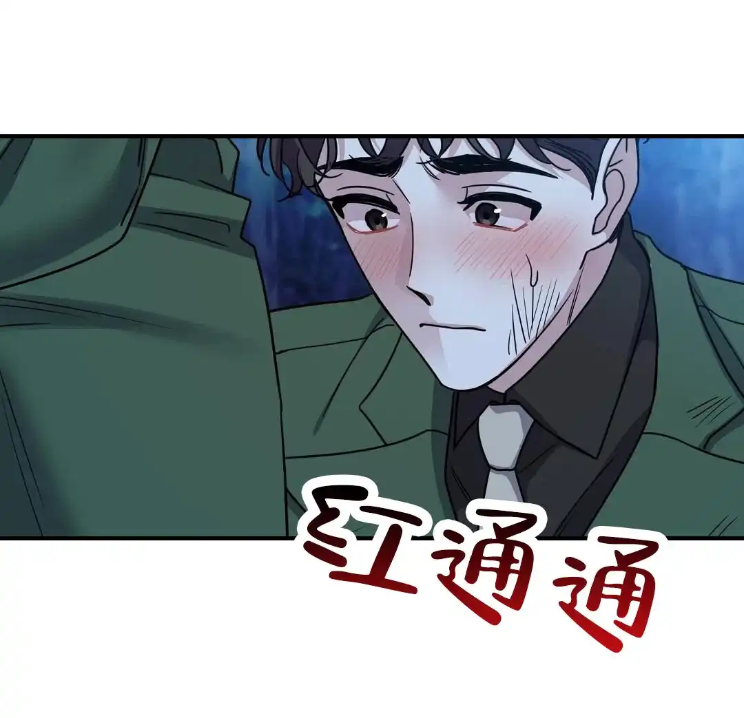 《始于穗野》第31话 第8页