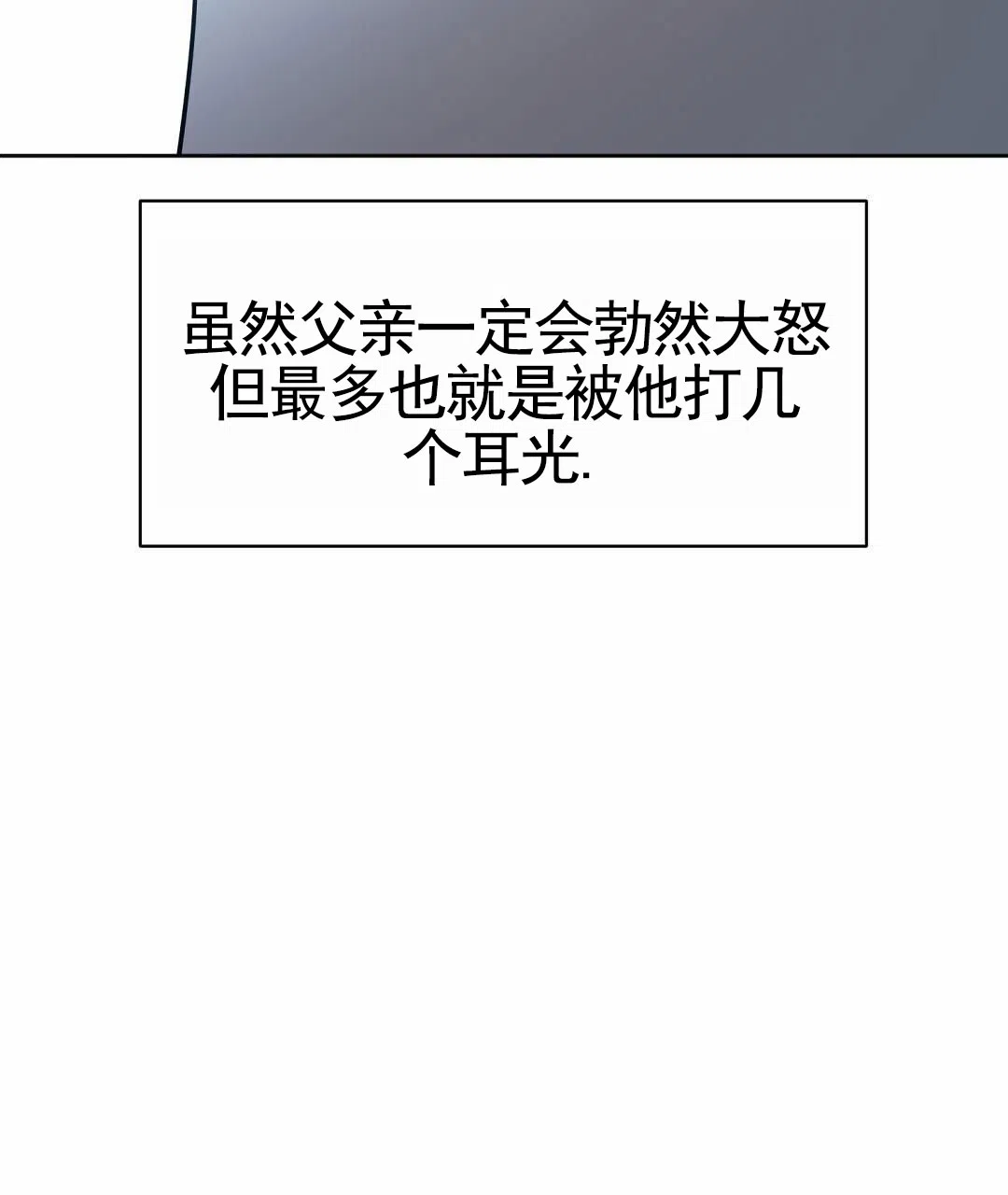 《始于穗野》第31话 第49页