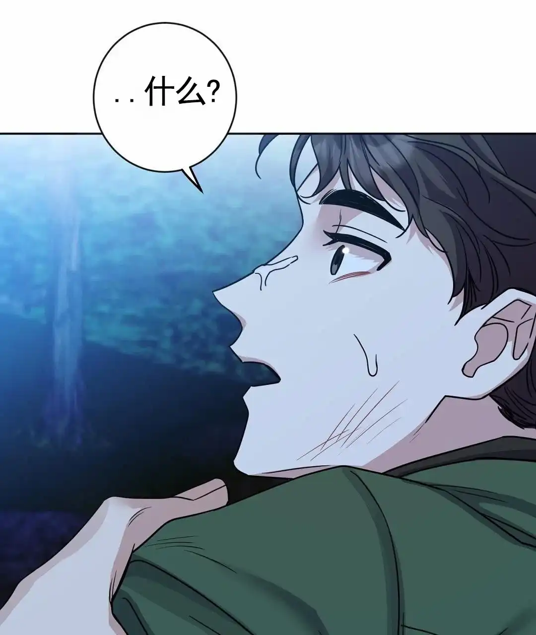 《始于穗野》第31话 第22页