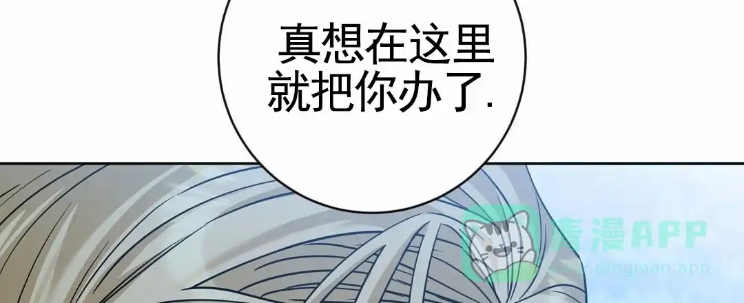 《始于穗野》第31话 第16页