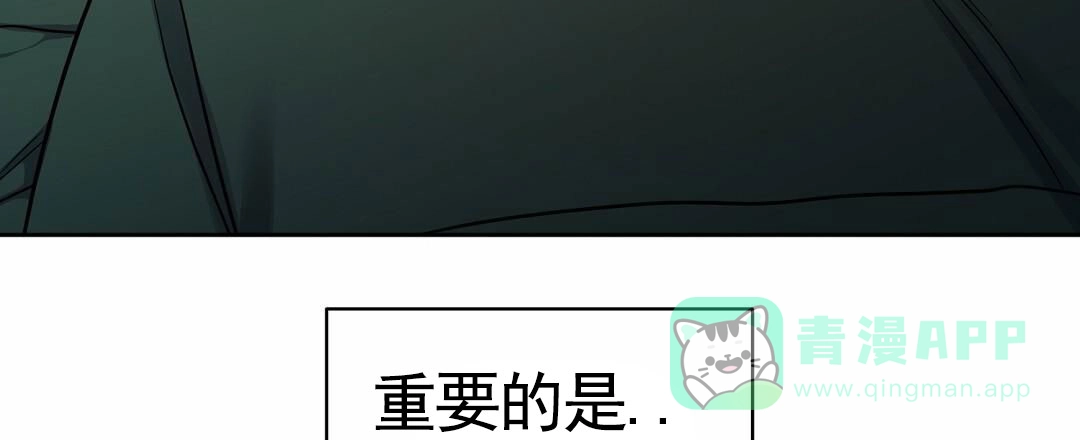 《始于穗野》第31话 第51页