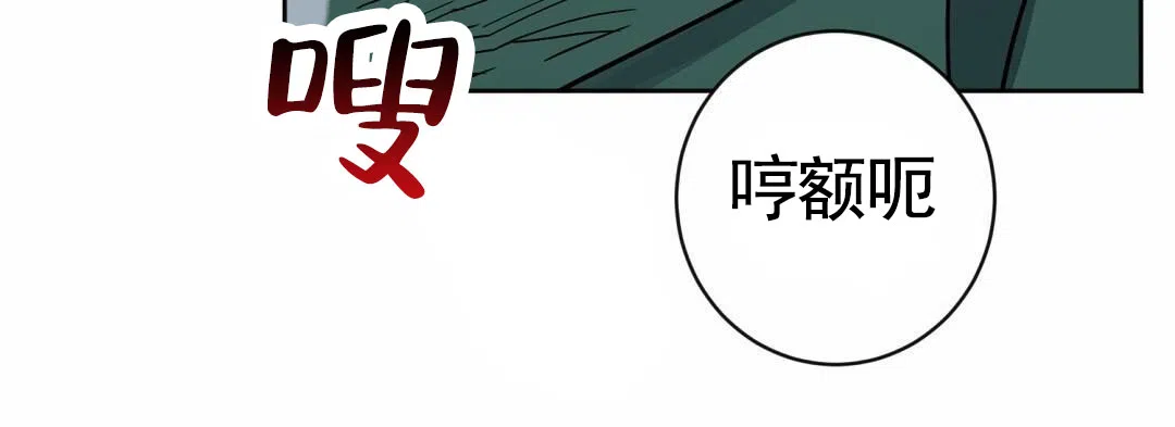 《始于穗野》第31话 第13页