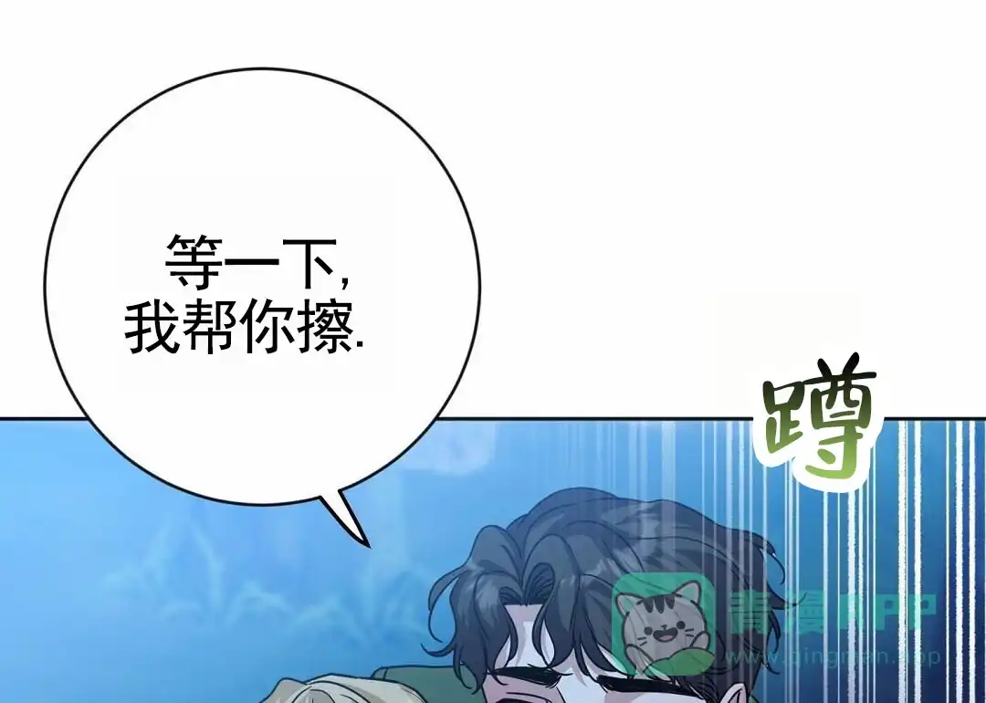 《始于穗野》第31话 第1页