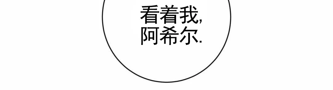 《始于穗野》第31话 第5页