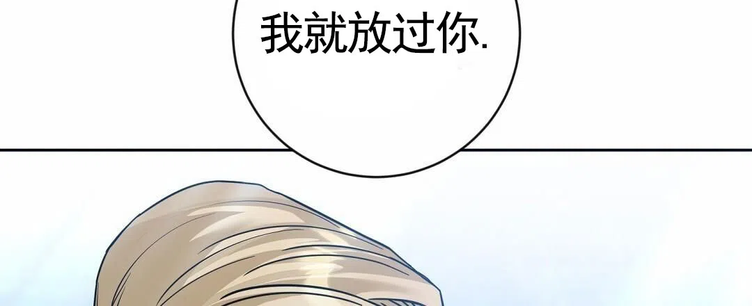 《始于穗野》第31话 第24页