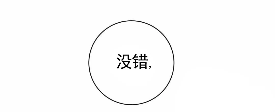 《始于穗野》第31话 第9页